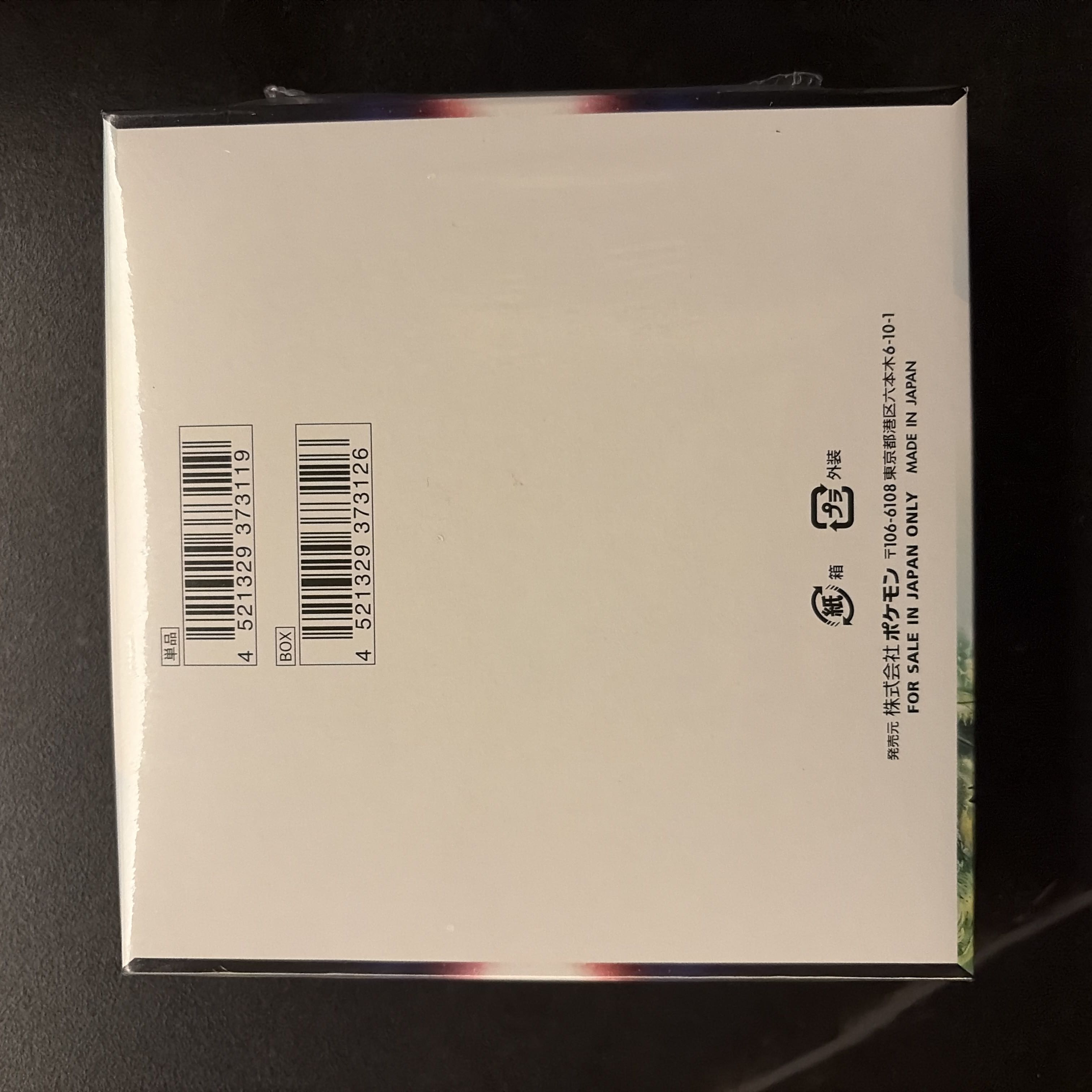 パラダイムトリガー 未開封BOX  1BOX