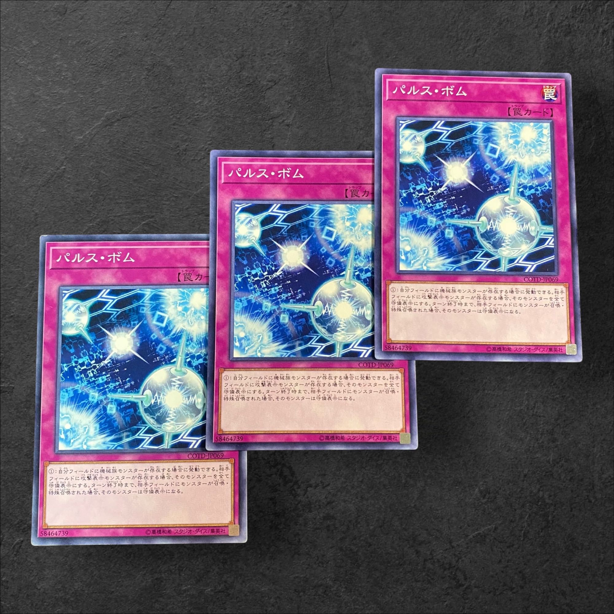 8942【遊戯王】パルス・ボム　3枚セット 3枚