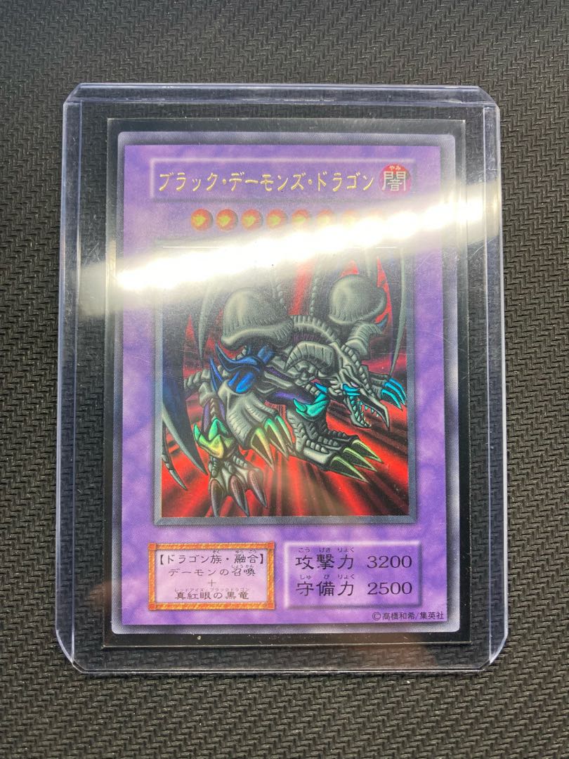 Beautiful grade] Black Demon's Dragon Early Ultra Rare Yu-Gi-Oh!