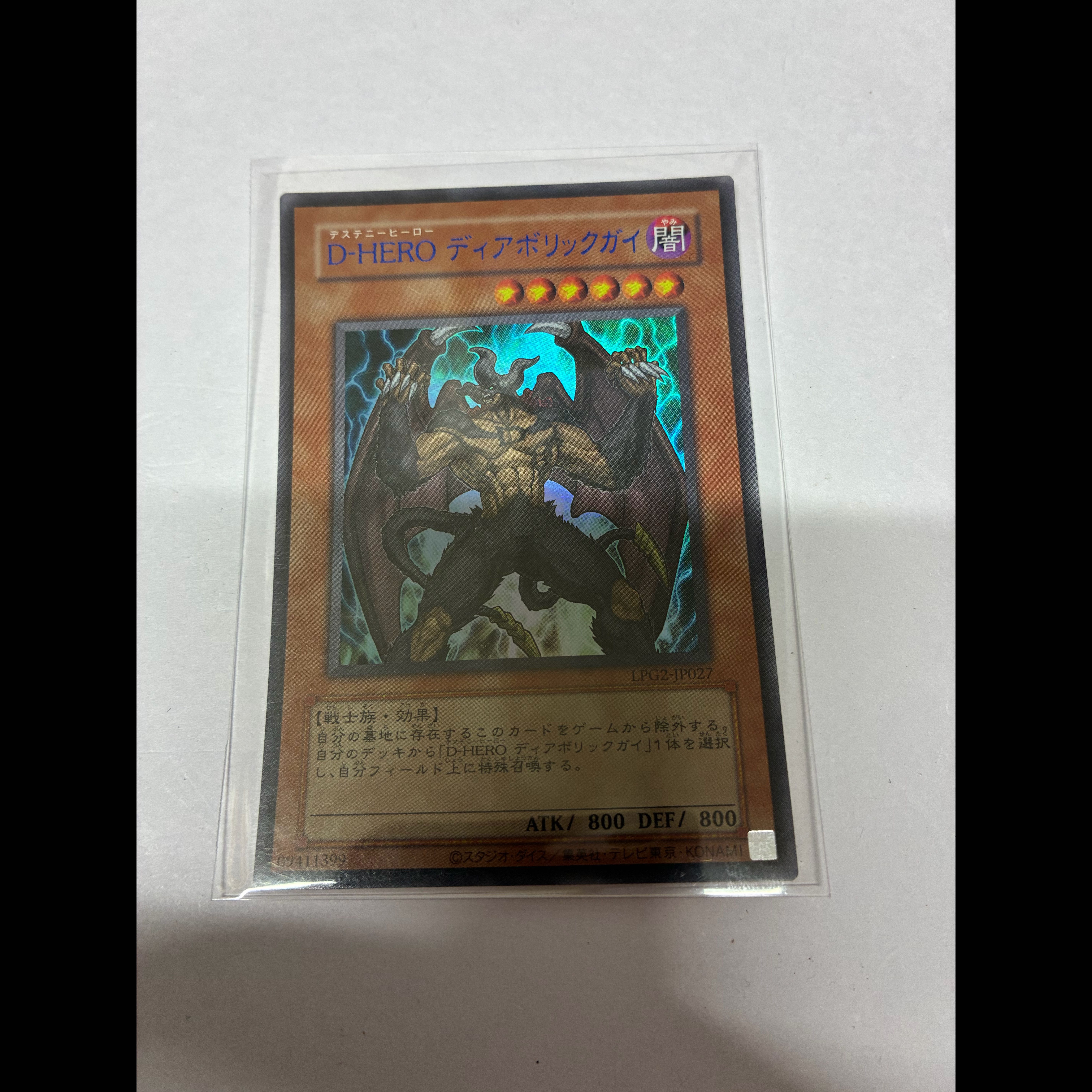 Destiny HERO - Malicious (CLASSIC-STYLE) Ultra Rare LPG2-JP027 1枚