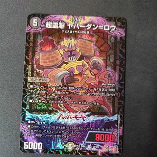 ヤバーダン=ロウ」の激安通販 | magi