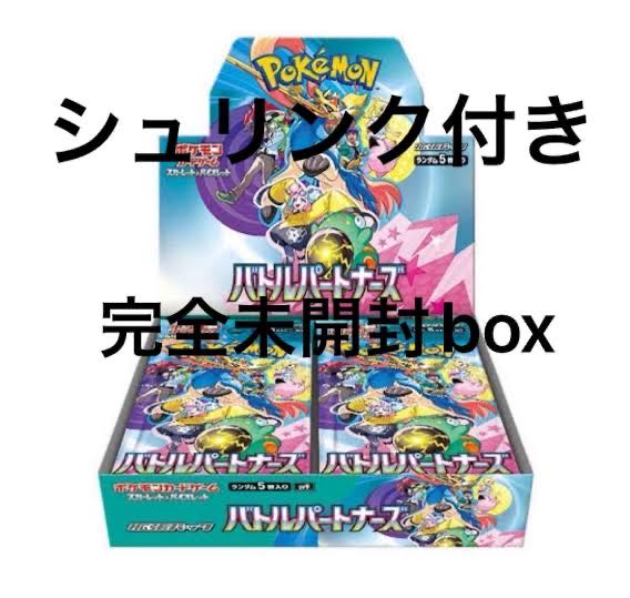 Amazon.co.jp: 【プロモパック付き/シュリンク付き未開封】ポケモン Amazon.co.jp: 【プロモパック付き/シュリンク付き未開封】ポケモン