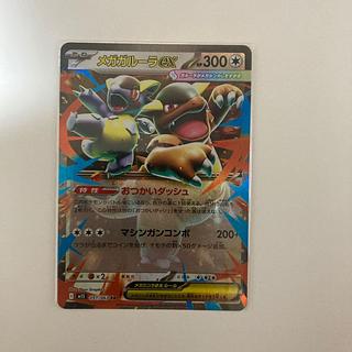 メガシンフォニア」の激安通販 | magi