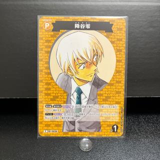 名探偵コナンカード P020 降谷零 1枚