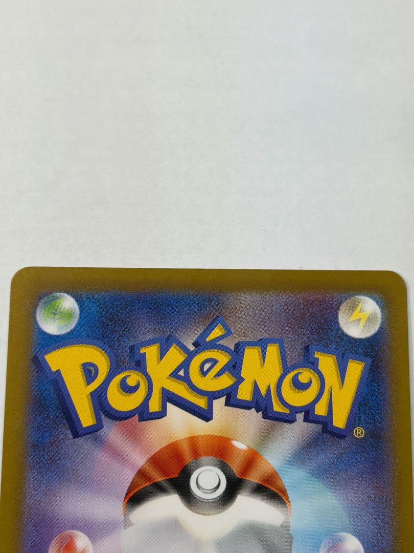 State B Pikachu (mirror) C 014/071 1枚