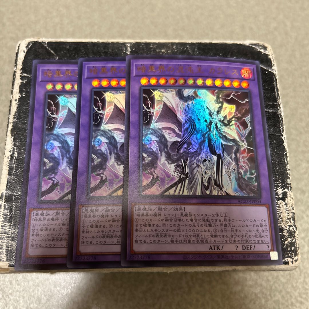 Darkness World Chaos King Karales Ultra Rare JP004 3枚