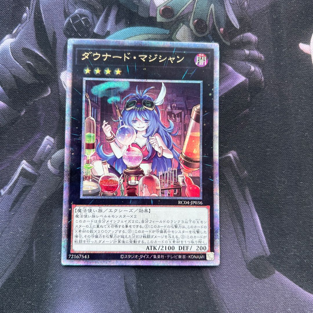 Downerd Magician 25th Secret Rare A-00089