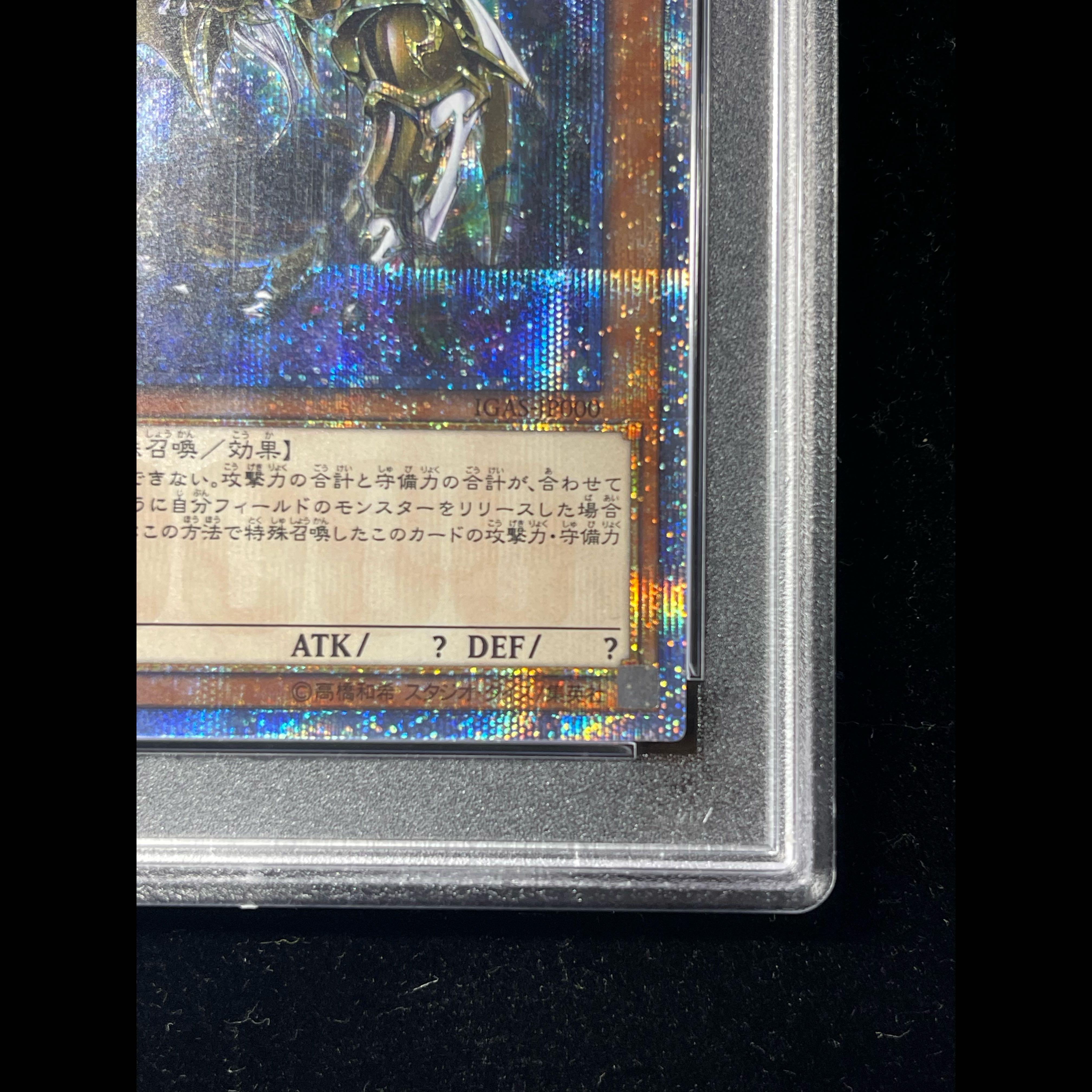 【PSA10】万物創世龍 10000シークレットレア IGAS-JP000 1枚