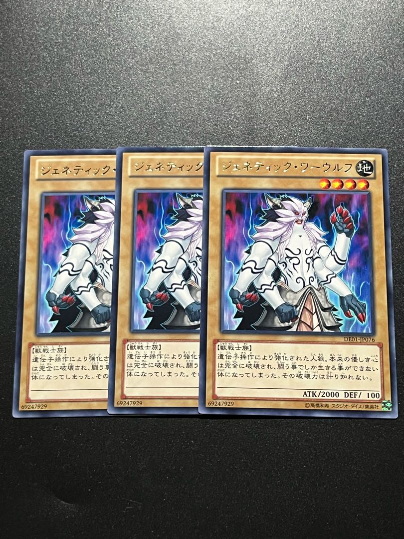 Yu-Gi-Oh Studio 3 copies Gene-Warped Warwolf rare JP076