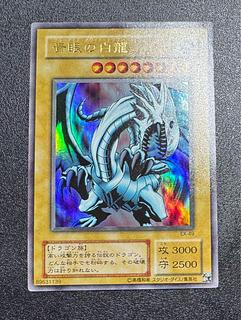 ブルーアイズホワイトドラゴン」の激安通販 | magi