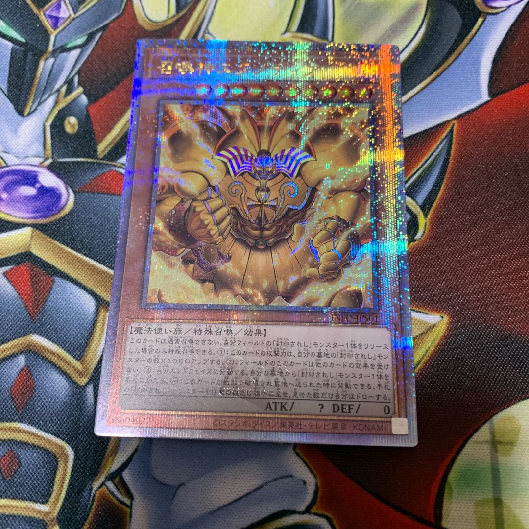 The Legendary Exodia Incarnate QCSE, 25th Sikh INFO-JPS01