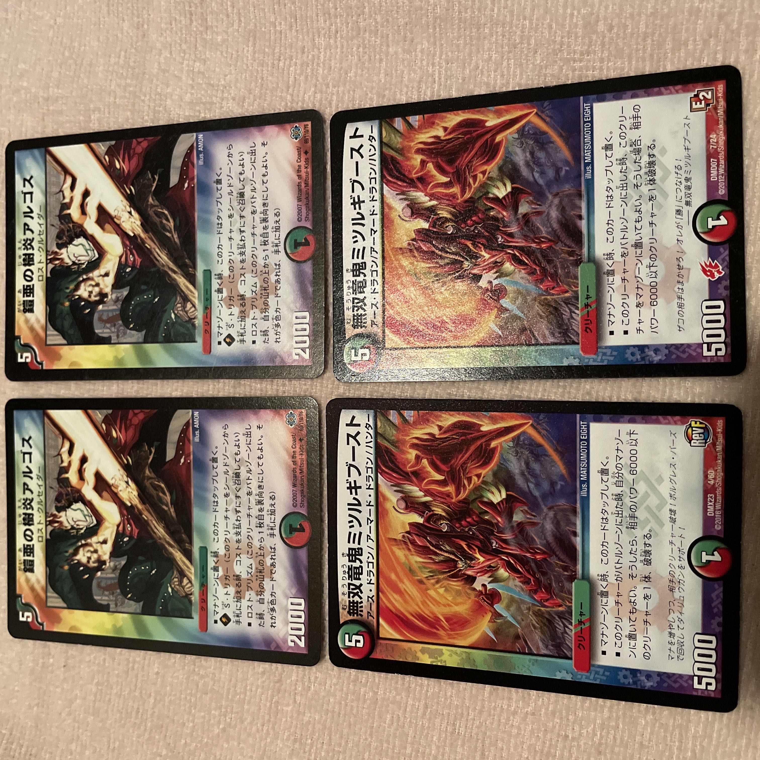 デュエルマスターズ　鎧亜の樹炎アルゴス　H97 1枚