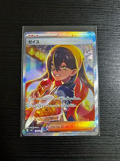 ゼイユ SAR」の激安通販 | magi ゼイユ SAR」の激安通販 | magi