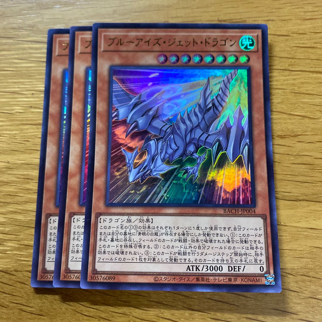 Snubbull Eyes Jet Dragon Ultra Rare JP004