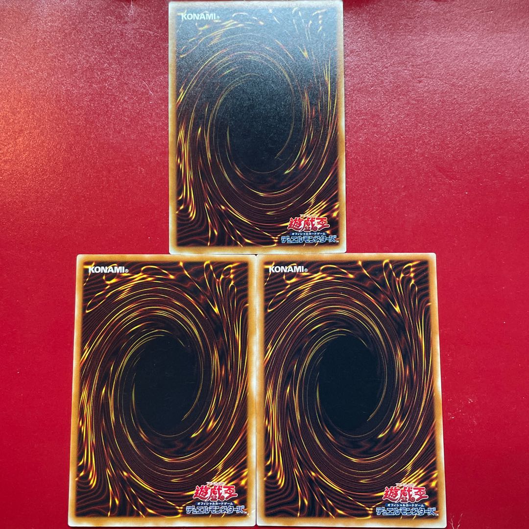 遊戯王 ナーガ 【MA】ノーマル 3枚セット 3枚