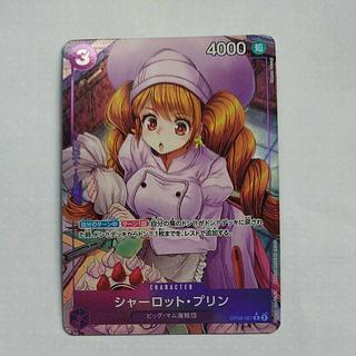 @2 @2 シャーロット・プリン(パラレル) P-R OP08-067