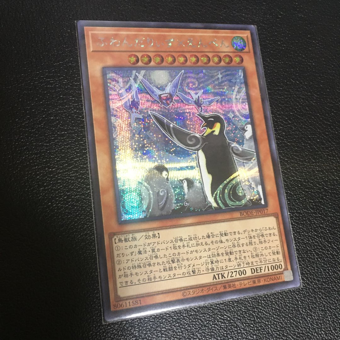 Floowandereeze & Empen Secret Rare 1枚