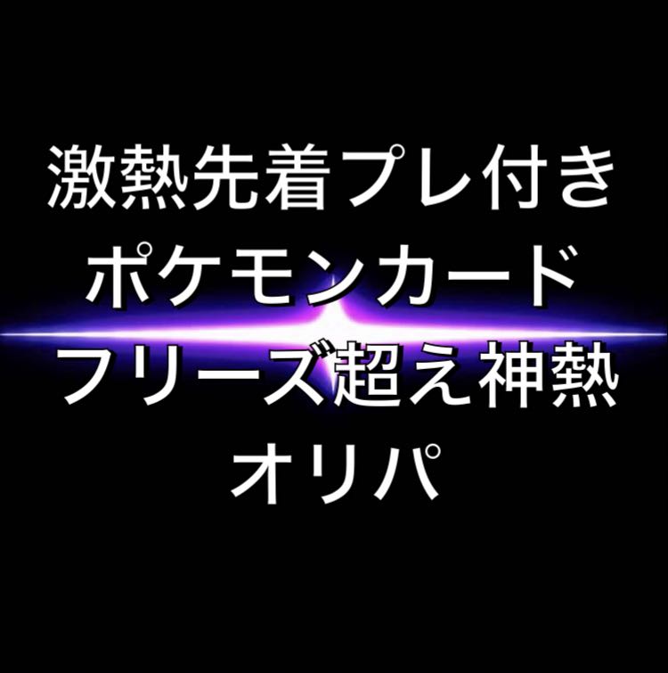 先着プレゼント付き　ポケモンカードゲーム　ピカチュウ  リーリエ