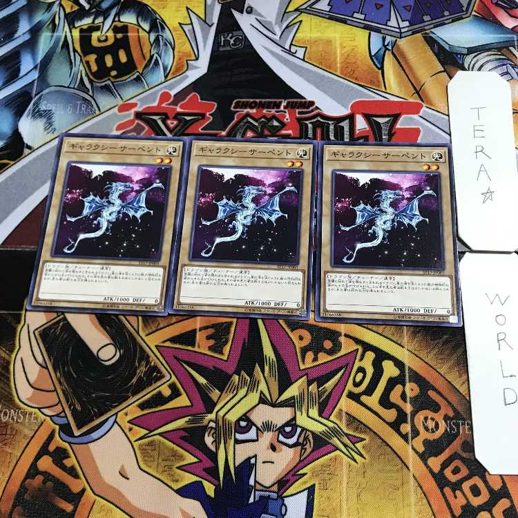 Galaxy Serpent ST17 1 Normal, set of 3 Tera.