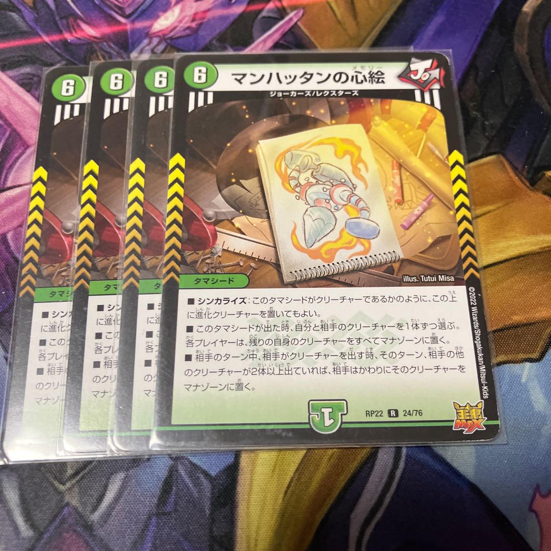 マンハッタンの心絵 R 24/76 4枚