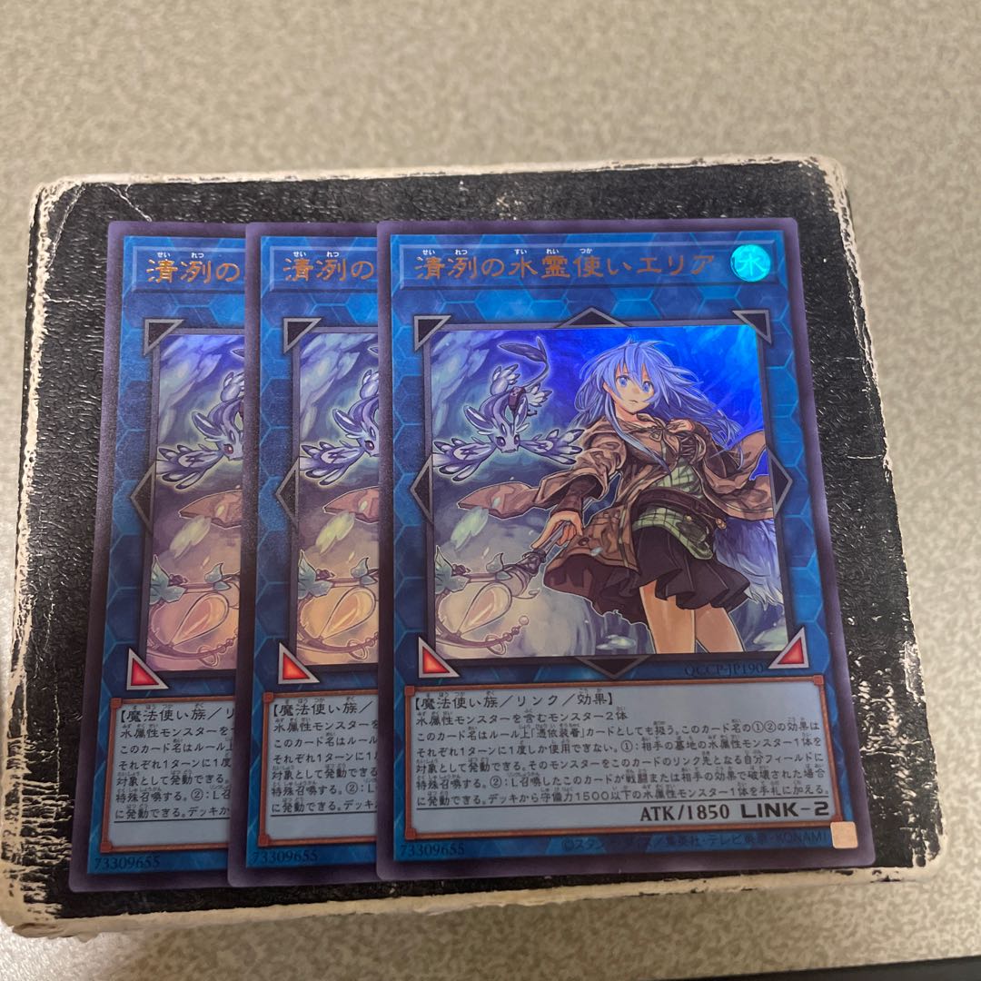 Eria the Water Charmer, Gentle Ultra Rare QCCP-JP190 3 copies 3枚