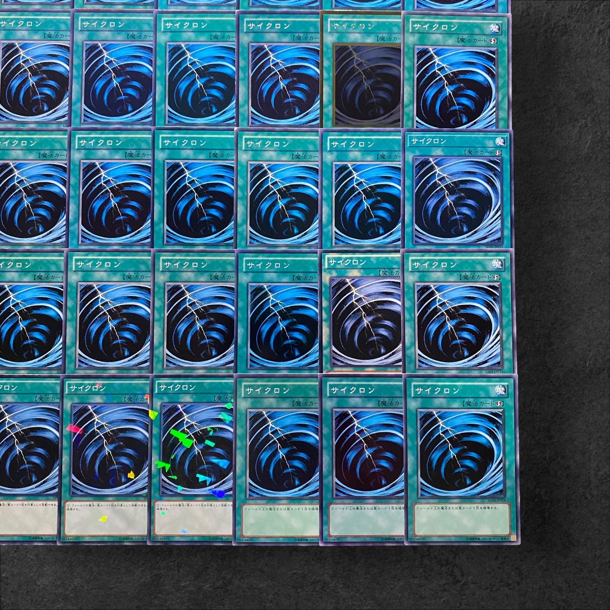 5628【遊戯王】サイクロン　30枚セット 30枚