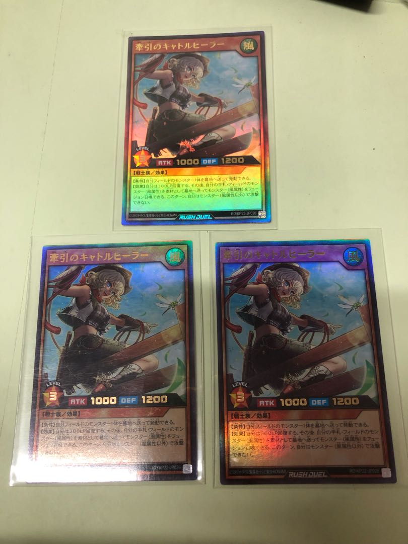 Cattle healer in tow UR RD/KP22-JP026