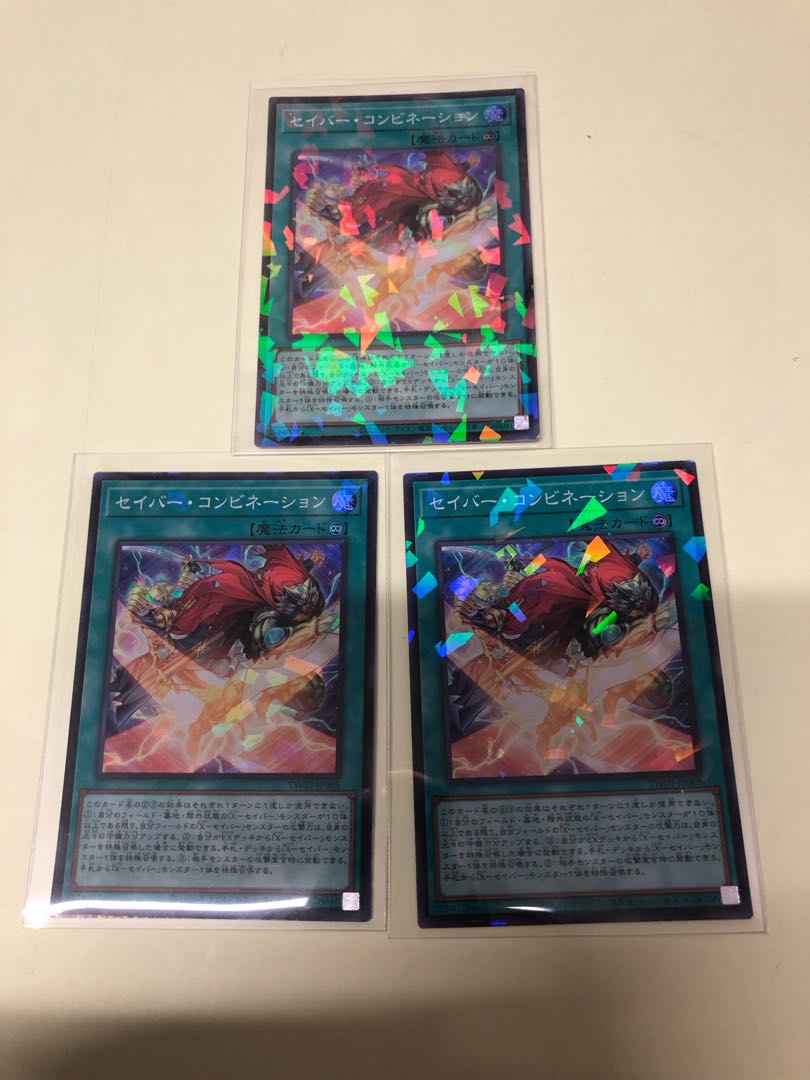 セイバー・コンビネーション パラレル スーパーレア TW03-JP005 3枚