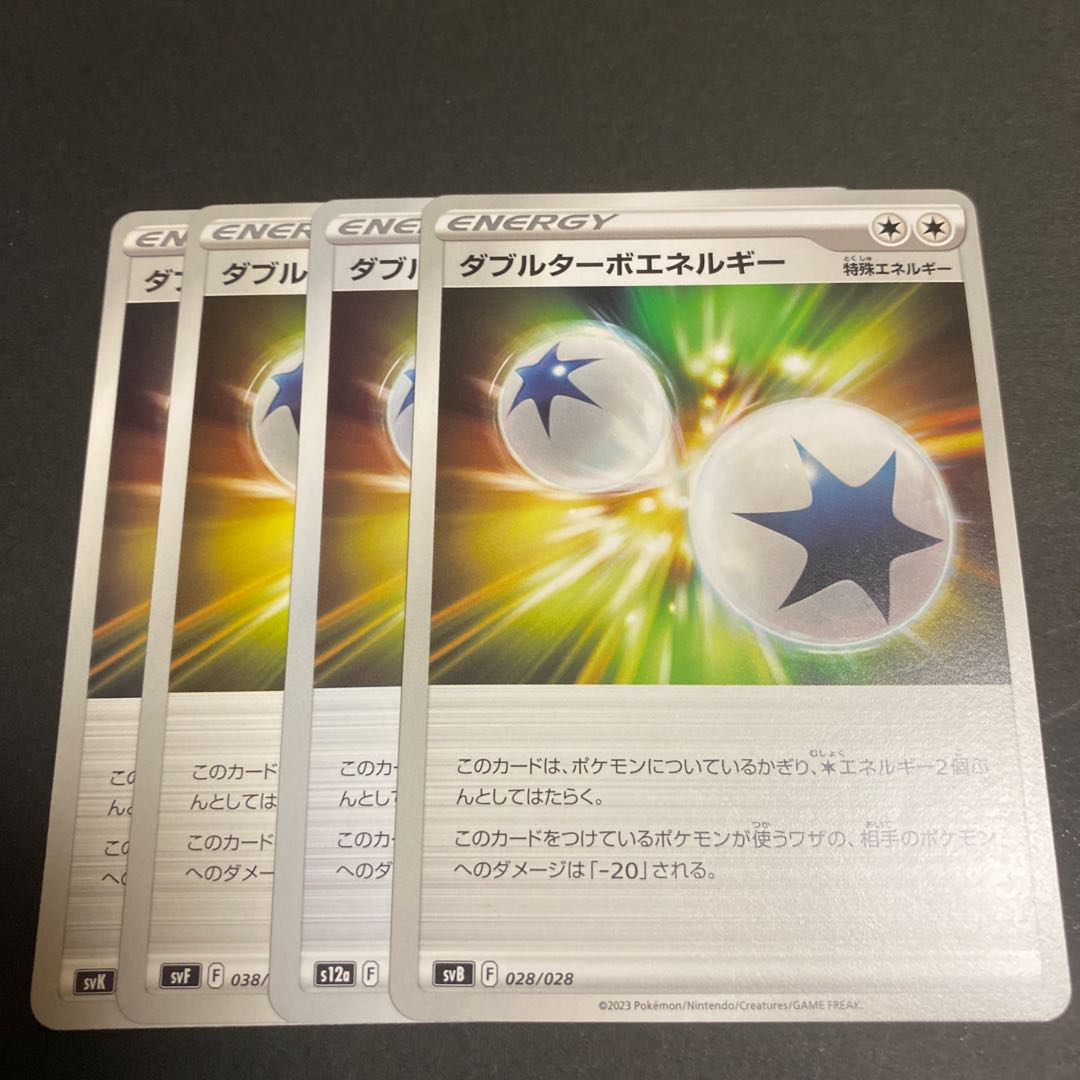 Double Turbo Energy U 100/100 1枚