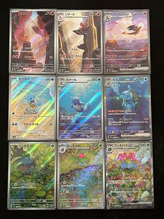 Charizardex SAR 201/165