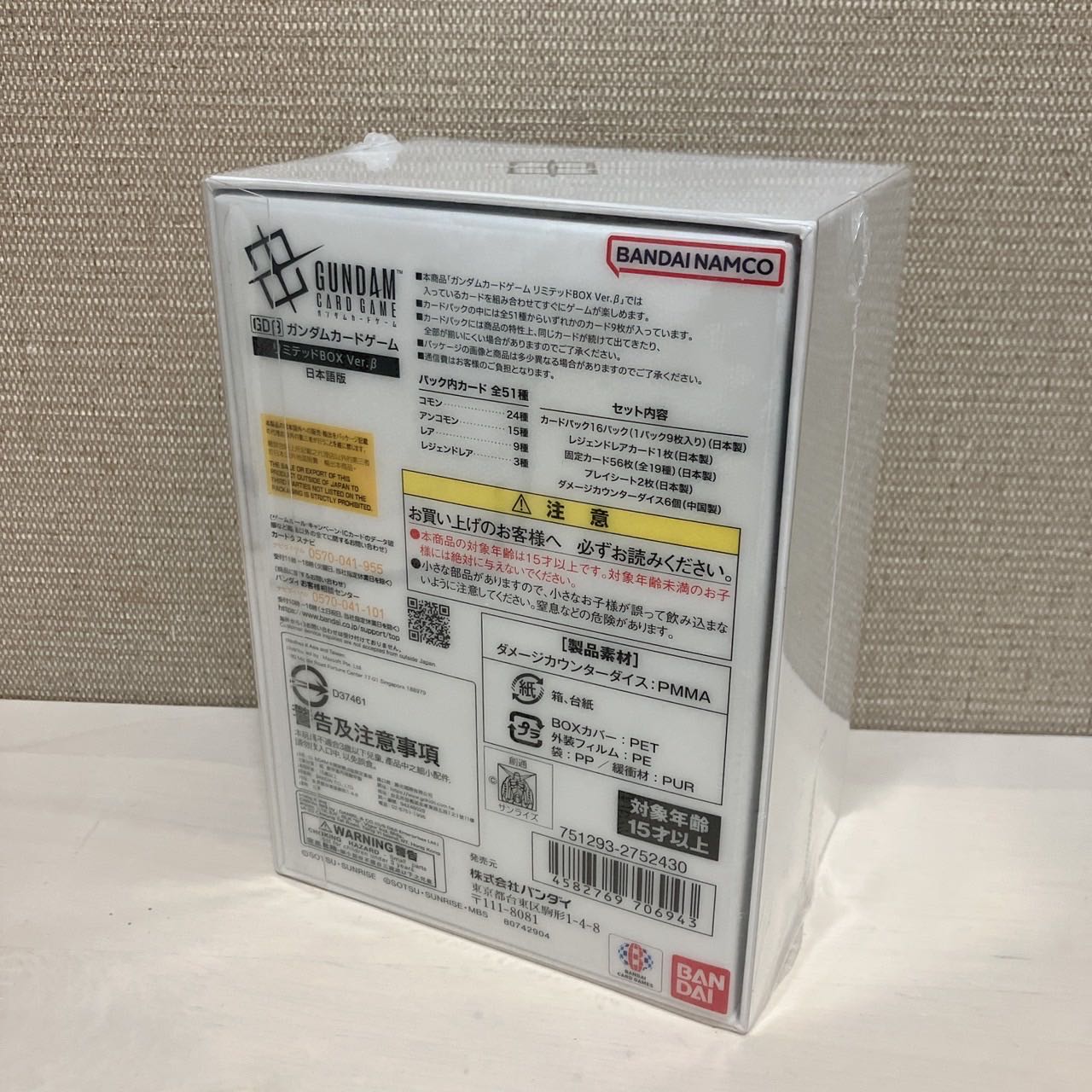 New and unopened GUNDAM Gundam Card Game Limited BOX Ver.beta