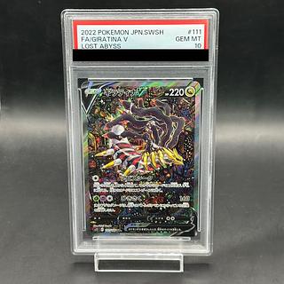 ギラティナv sa psa10」の激安通販 | magi ギラティナv sa psa10」の激安通販 | magi