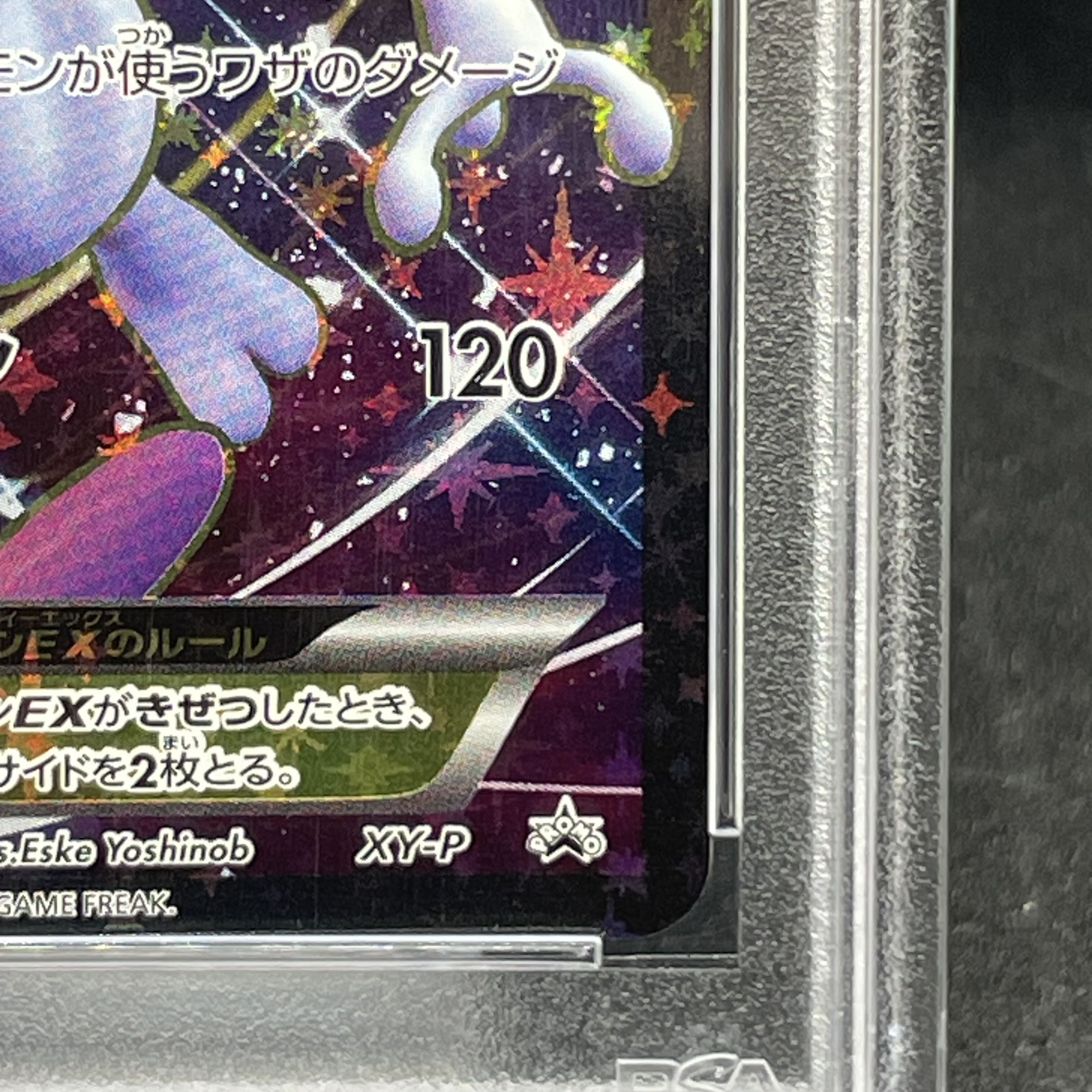 【PSA10】ミュウツーEX(20th) PROMO XY-P 1枚