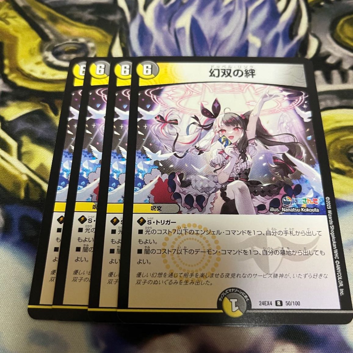 幻双の絆 R 50/100 1枚