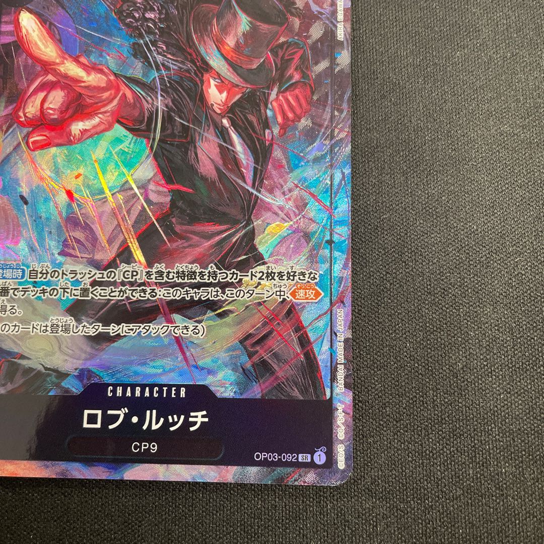 ロブ・ルッチ(パラレル) P-SR OP03-092 1枚