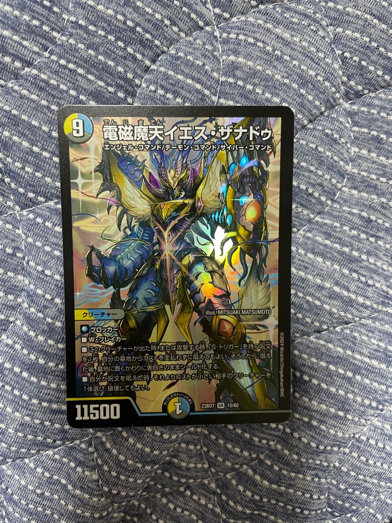 電磁魔天イエス・ザナドゥ SR 15/60