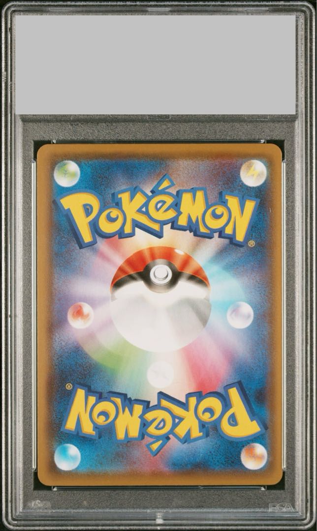 【PSA10】アロマなおねえさん SR 086/069 1枚