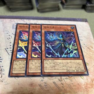 Shuma, the Machine-Shattering Demon—Super Rare RV01-JP048 3枚