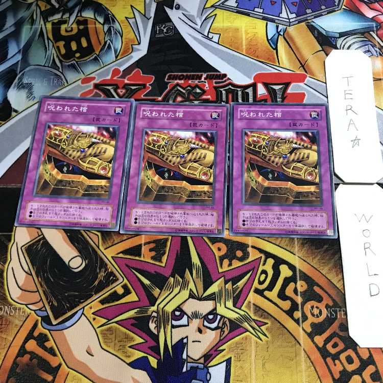 Dark Coffin 2nd period ver 6 normal, set of 3 Tera