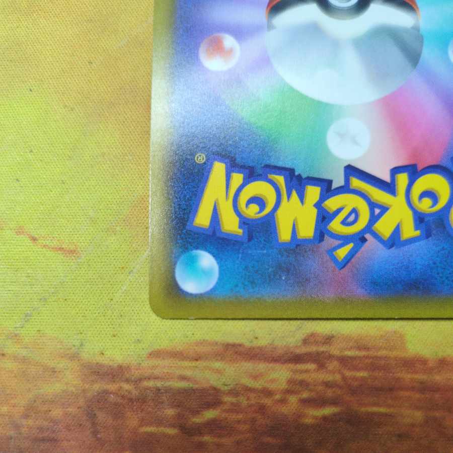 LuxrayV SR 070/067 1枚