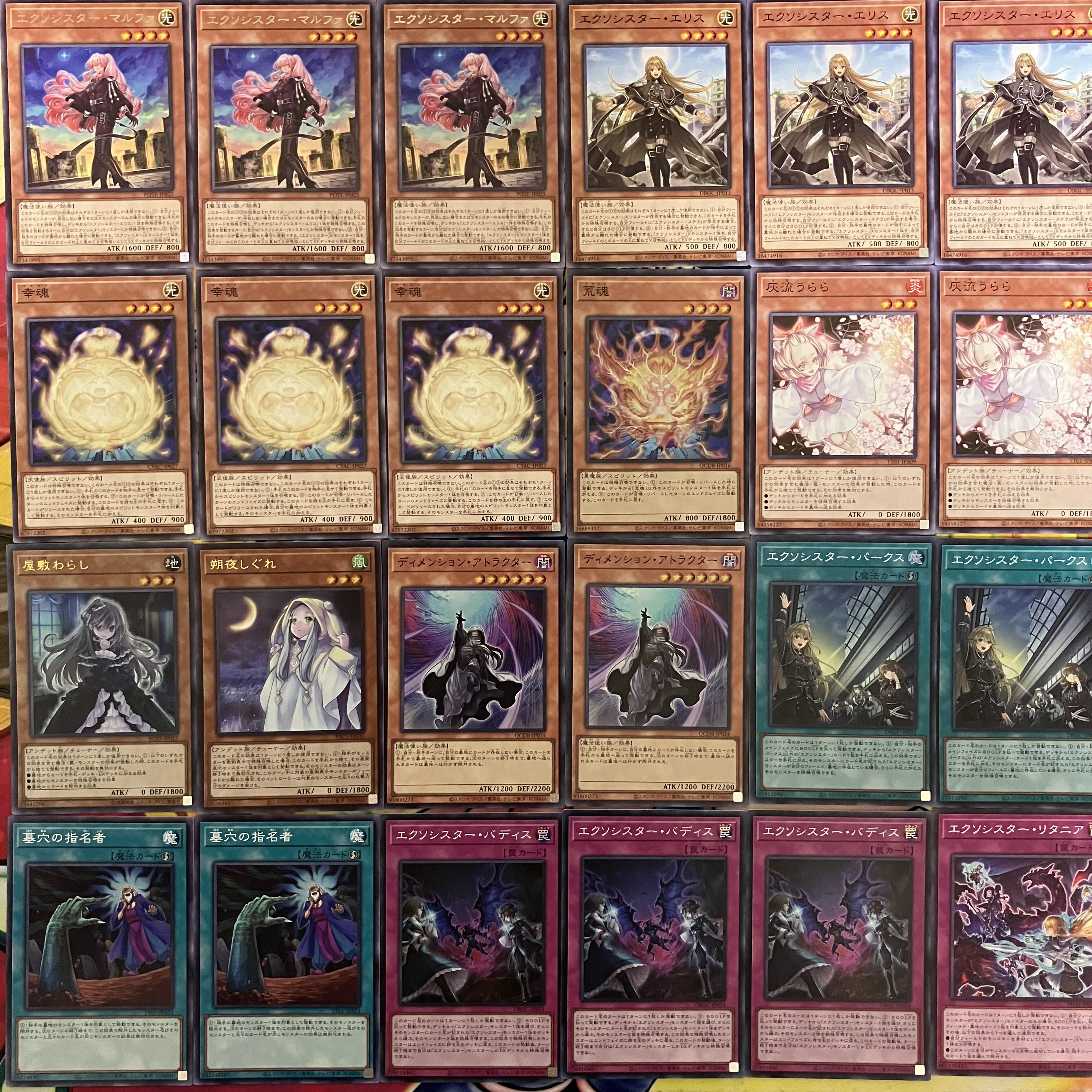 エクソシスターデッキ 遊戯王 Exosister deck