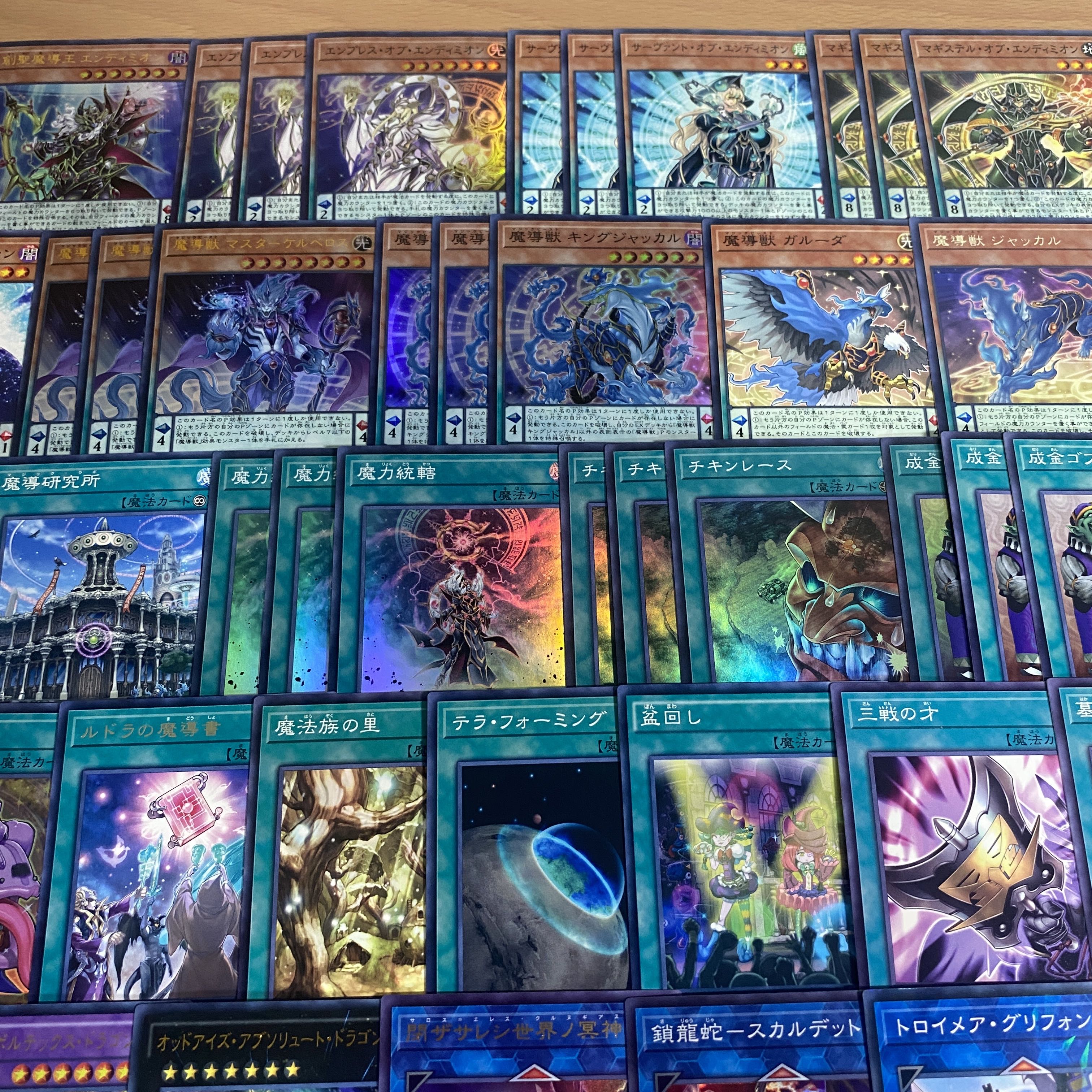 エンディミオン デッキ【以下検索 魔力統轄 遊戯王 本格構築 まとめ売り 初期 2期 レリーフ ゲートボール デッキパーツ】 1枚