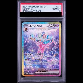 [PSA10] Espeonex SAR 211/187 1枚