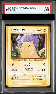 【PSA9】 ピカチュウ ＜マーク有＞ [旧裏第1弾/拡張パック] [旧裏] 1枚