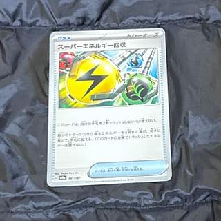エネルギー回収」の激安通販 | magi エネルギー回収」の激安通販 | magi
