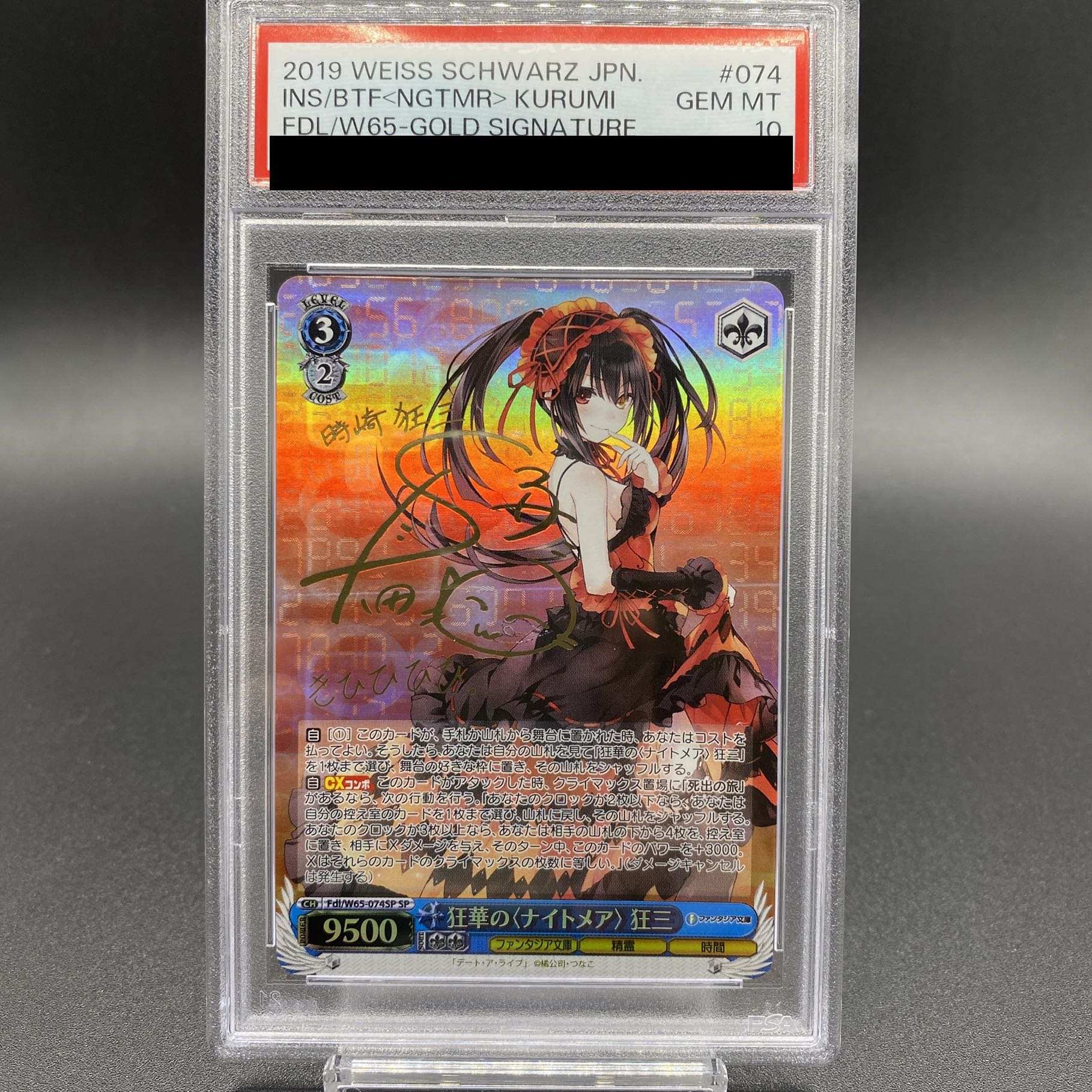 PSA10 狂華のナイトメア 狂三 SP ヴァイスシュヴァルツ ヴァイスシュヴァルツ 狂華のナイトメア 狂三SP サイン（狂華の