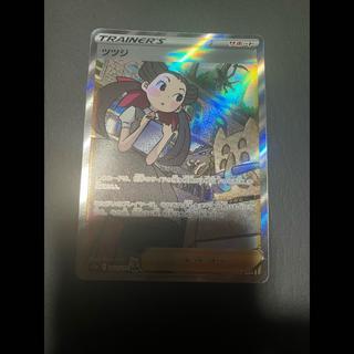【状態】A ポケカ　ツツジ　sar 1枚