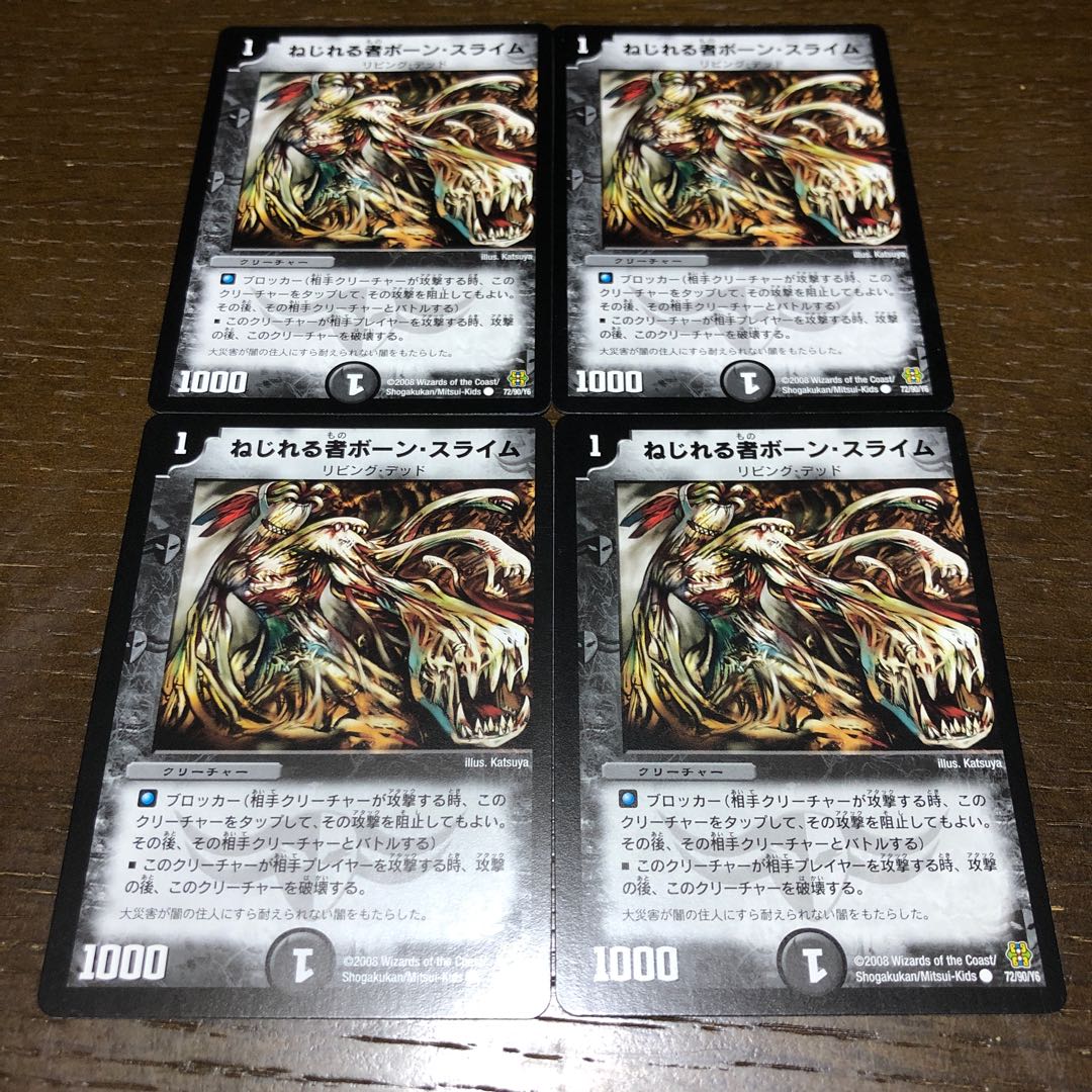 Marrow Ooze, the Twister C 72/90/Y6