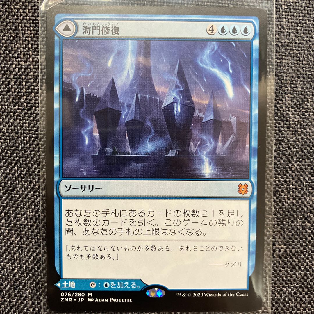 海門修復 (Used) （886949410）| magi -TCG Marketplace- | magi