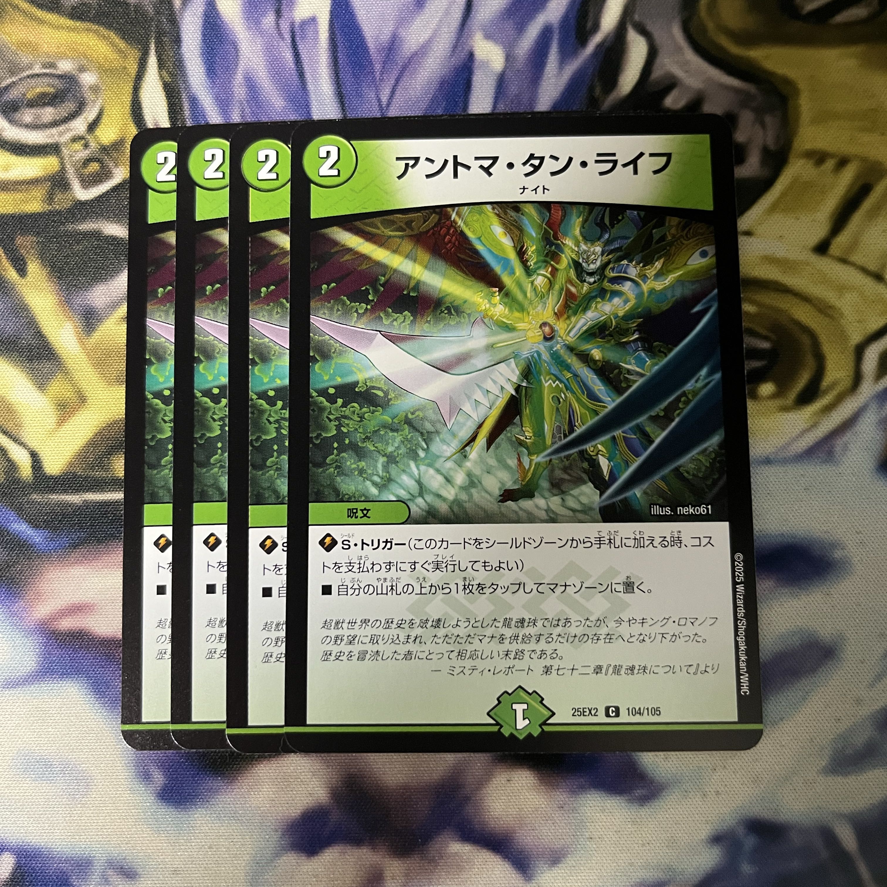 Antoma Tan Life C 104/105